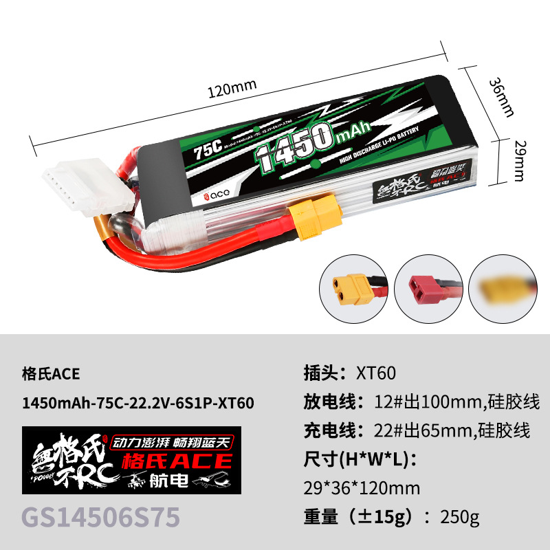 2 batteries Lipo Gens ACE 22.2 - Drone Battery 6S avis et prix